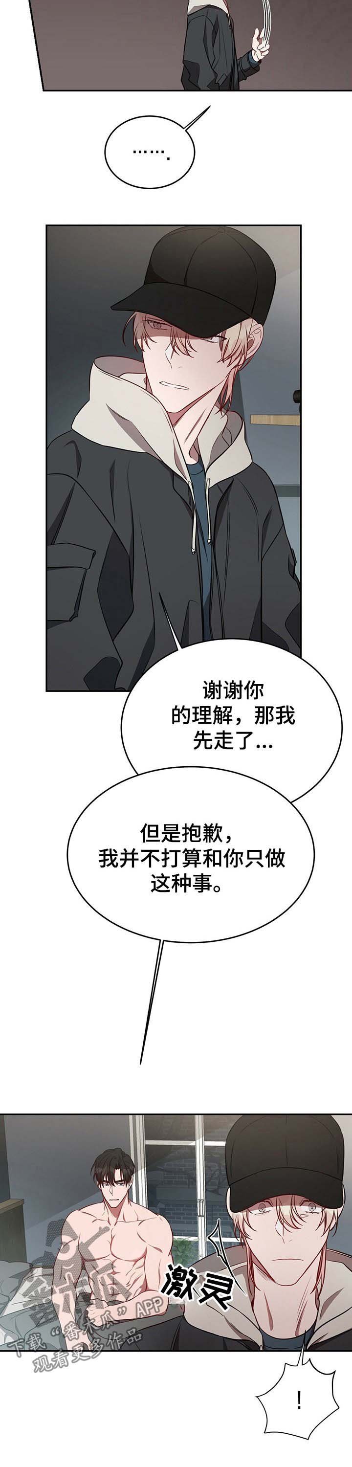 第41章：【第一季番外】去找别人