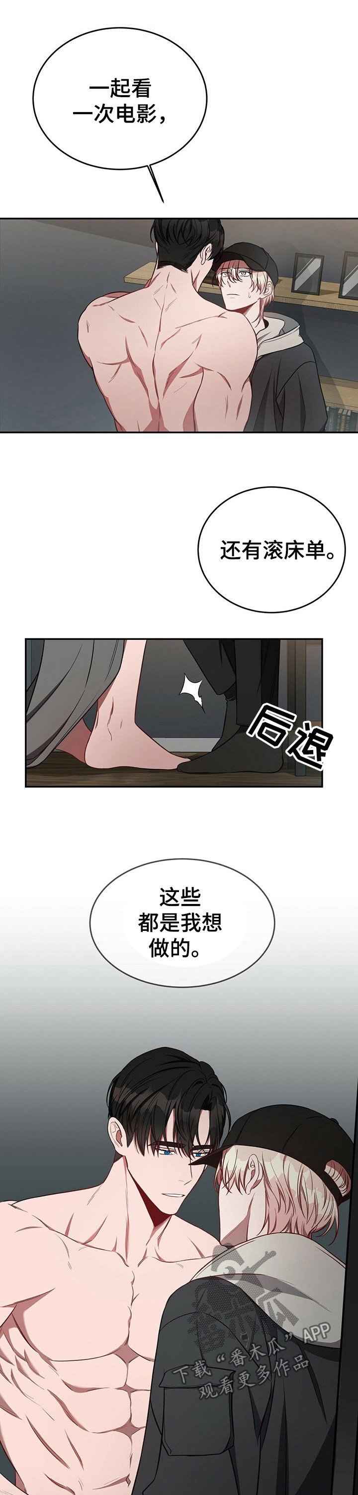 第41章：【第一季番外】去找别人