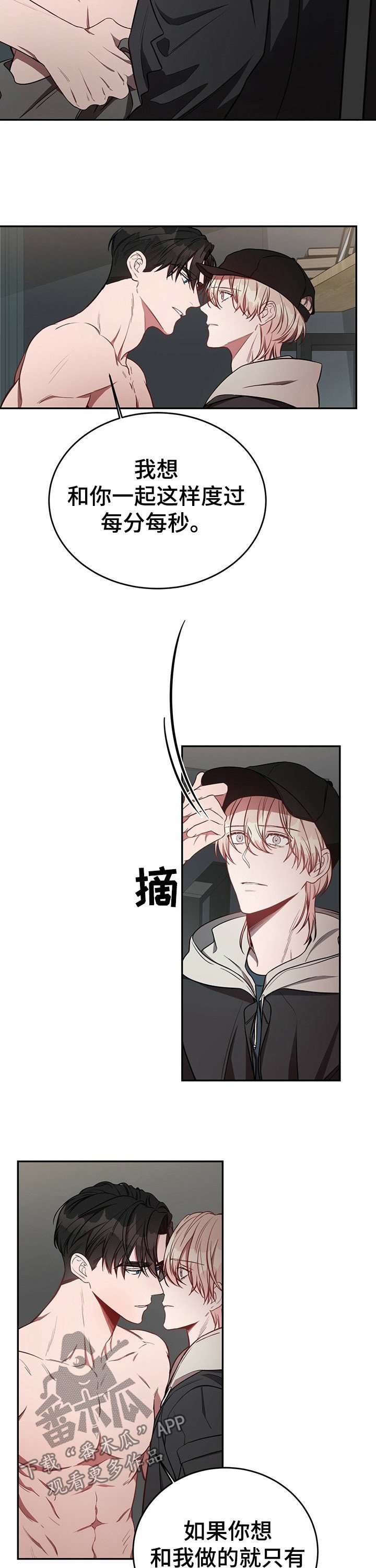 第41章：【第一季番外】去找别人