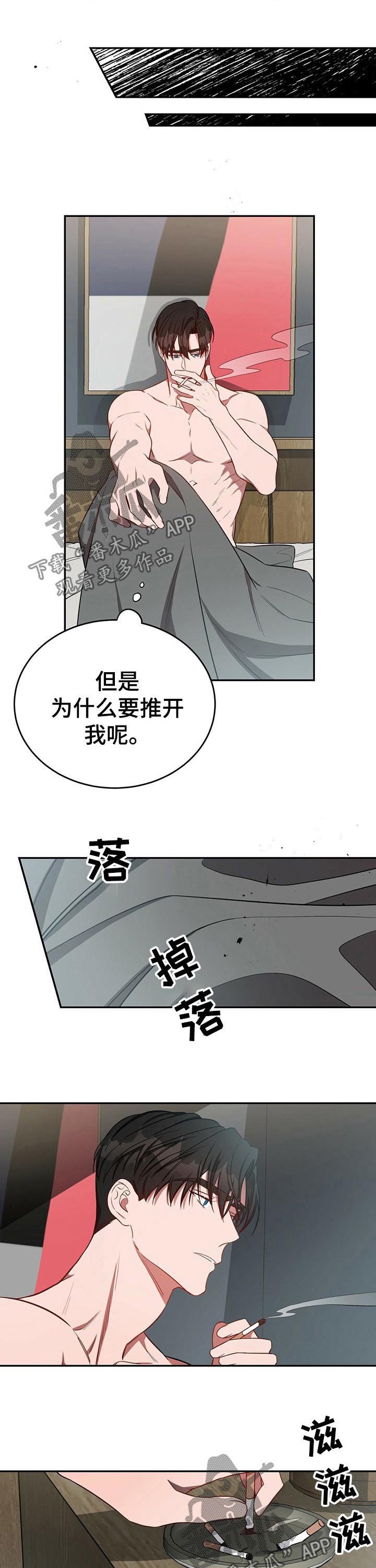第42章：【第一季番外】不需要你