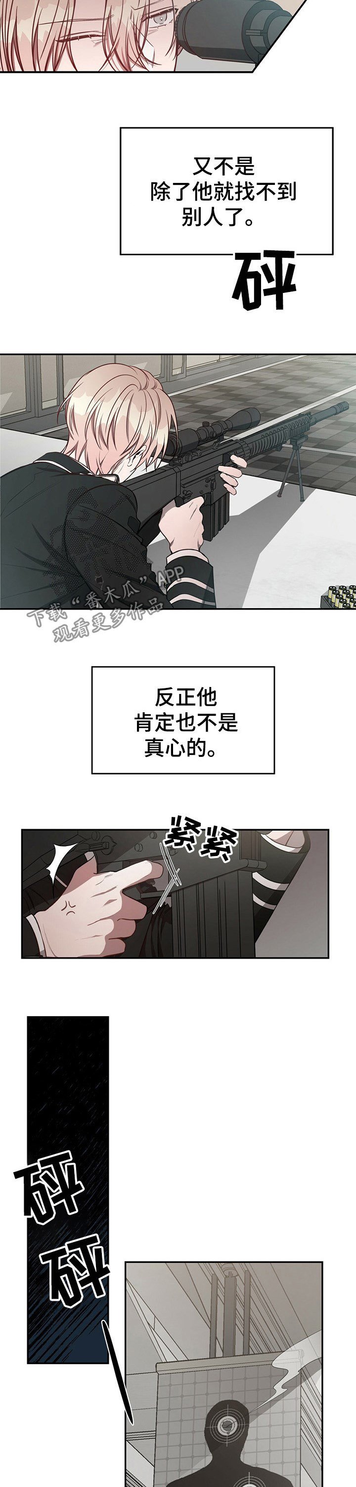 第42章：【第一季番外】不需要你