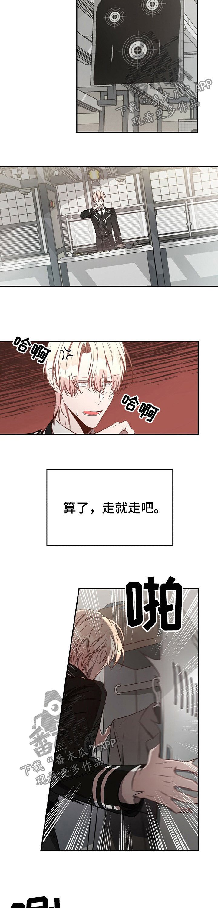 第42章：【第一季番外】不需要你