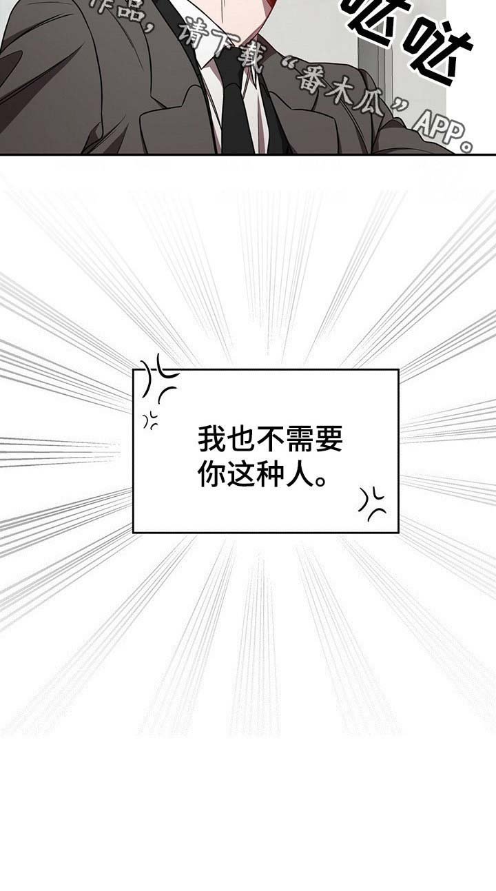 第42章：【第一季番外】不需要你