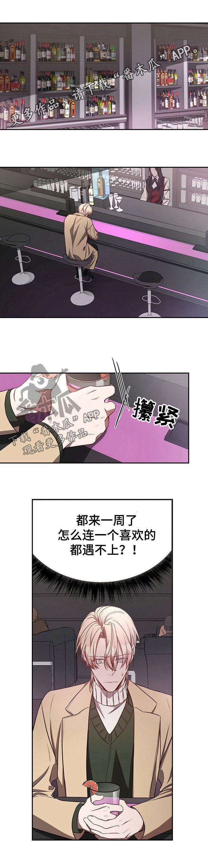 第43章：【第一季番外】找个新的就可以