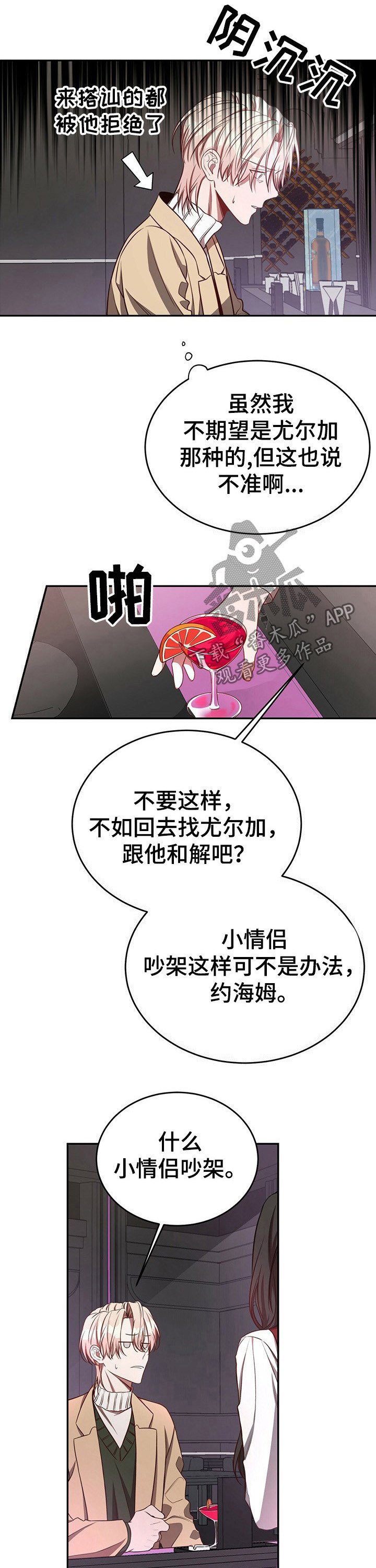 第43章：【第一季番外】找个新的就可以