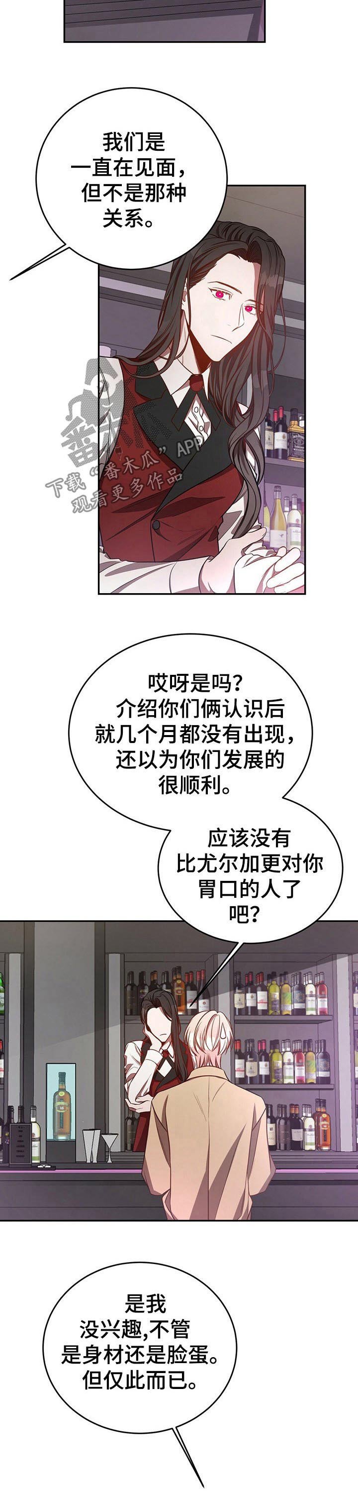 第43章：【第一季番外】找个新的就可以
