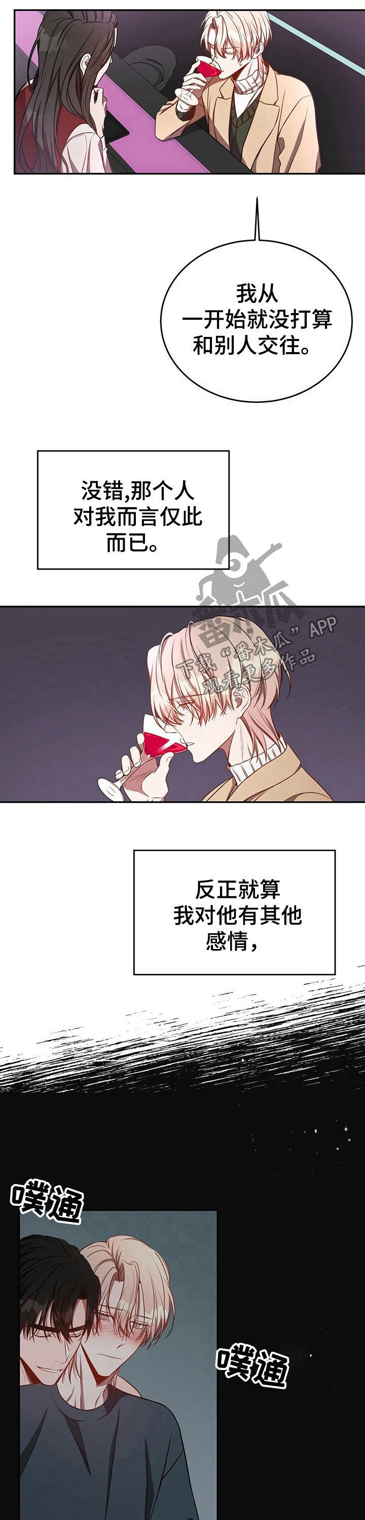 第43章：【第一季番外】找个新的就可以