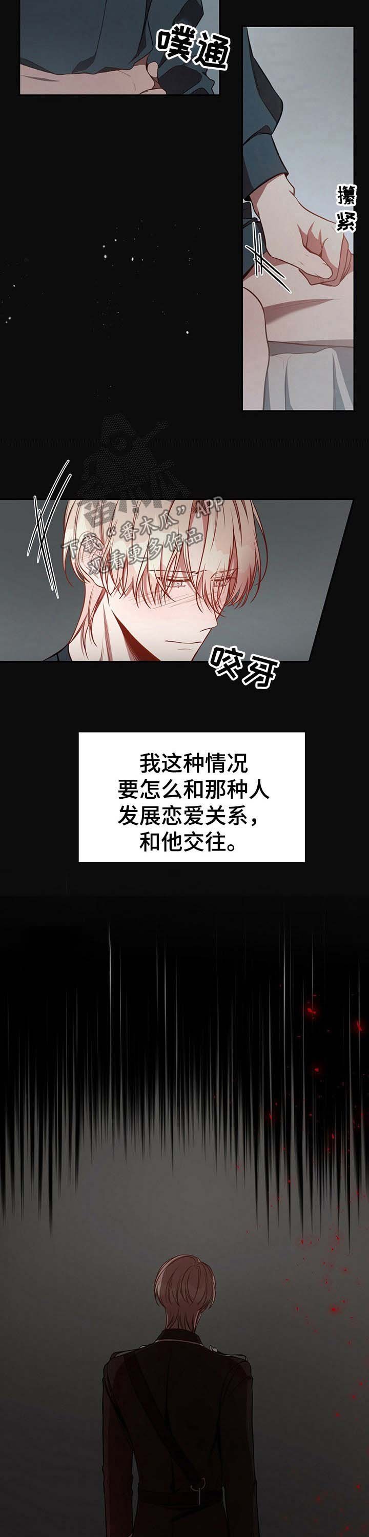 第43章：【第一季番外】找个新的就可以