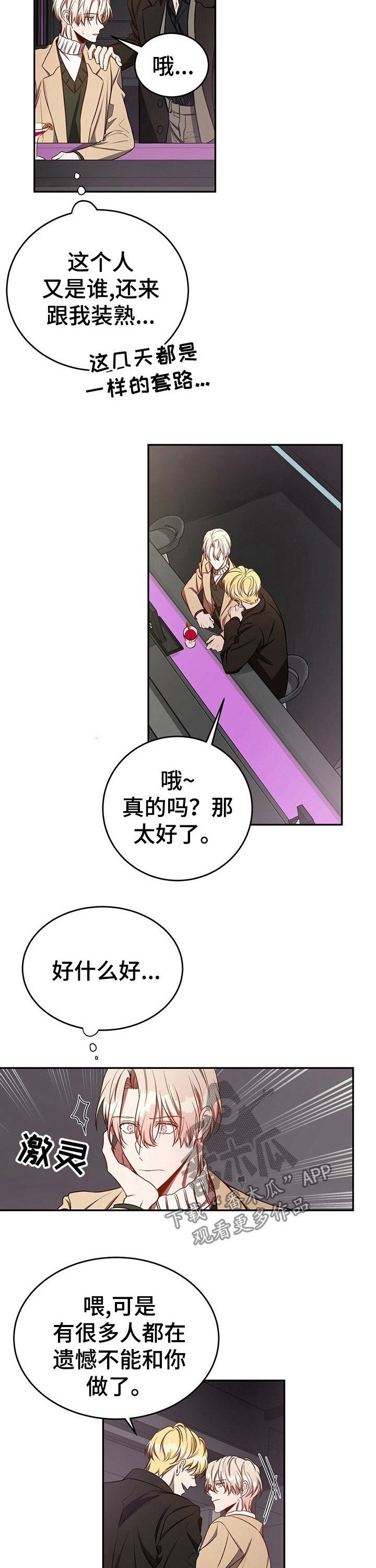 第43章：【第一季番外】找个新的就可以