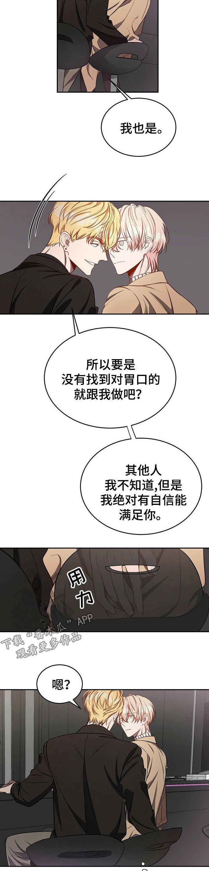 第43章：【第一季番外】找个新的就可以