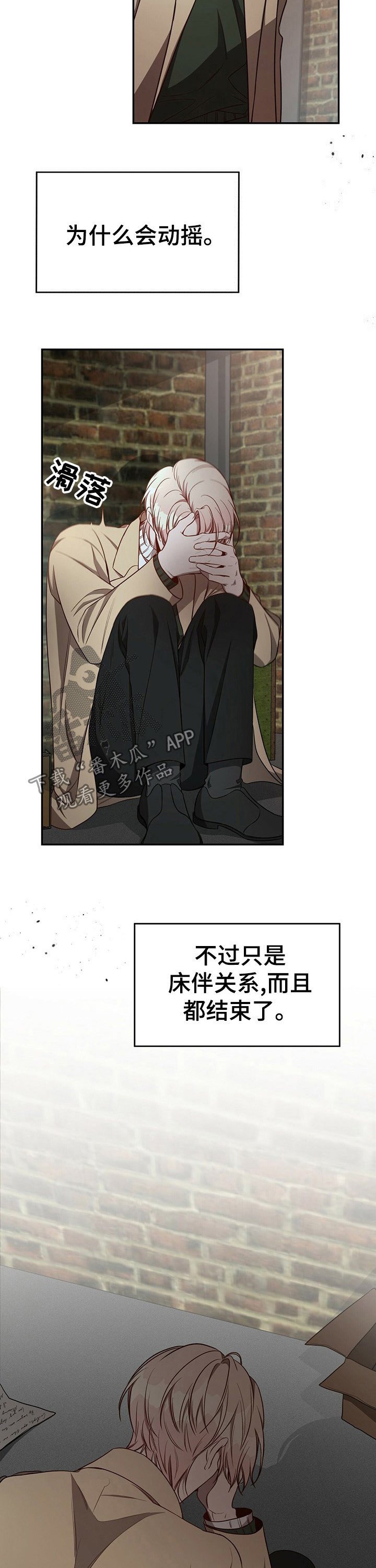 第44章：【第一季番外】太没用了