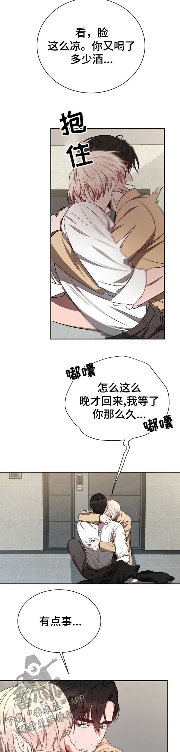 第45章：【第一季番外】不够