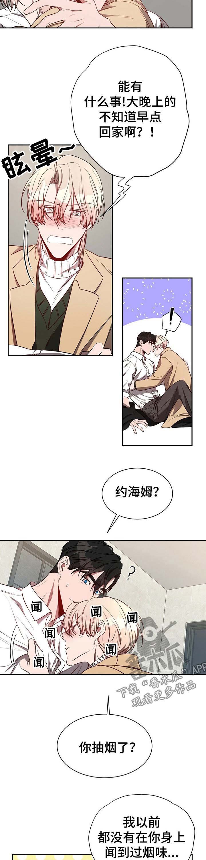 第45章：【第一季番外】不够