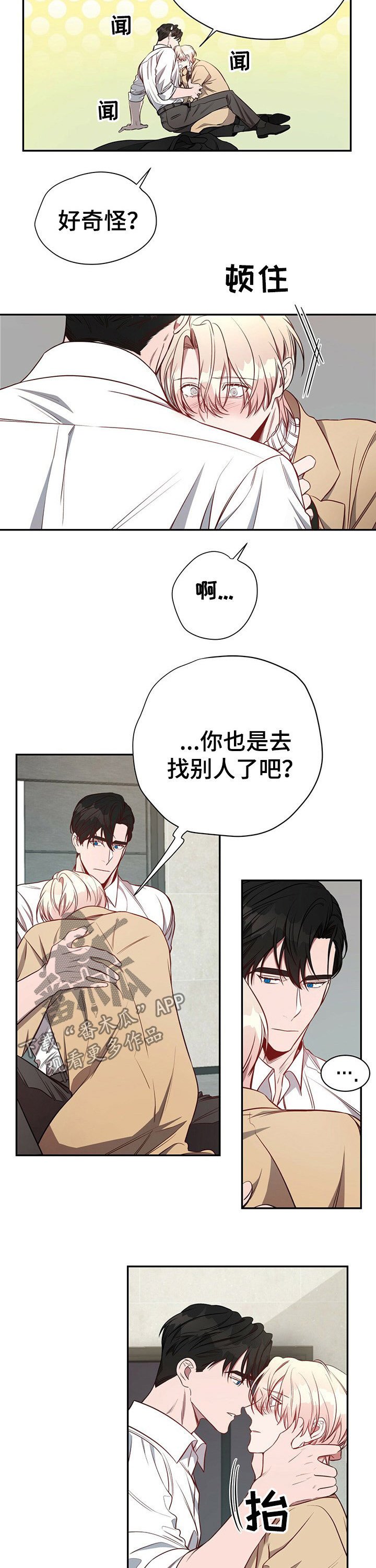 第45章：【第一季番外】不够