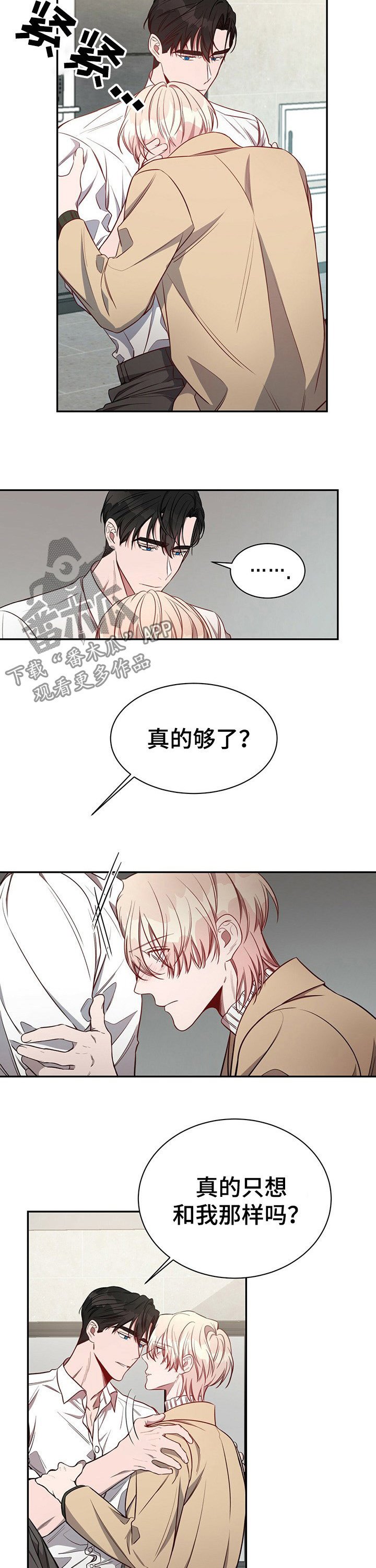 第45章：【第一季番外】不够
