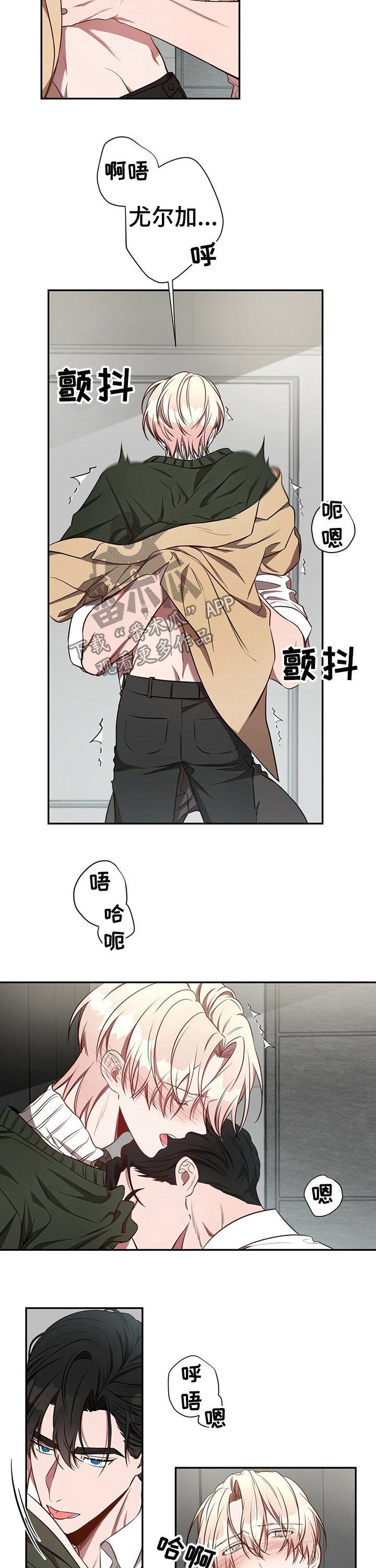 第46章：【第一季番外】说什么呢