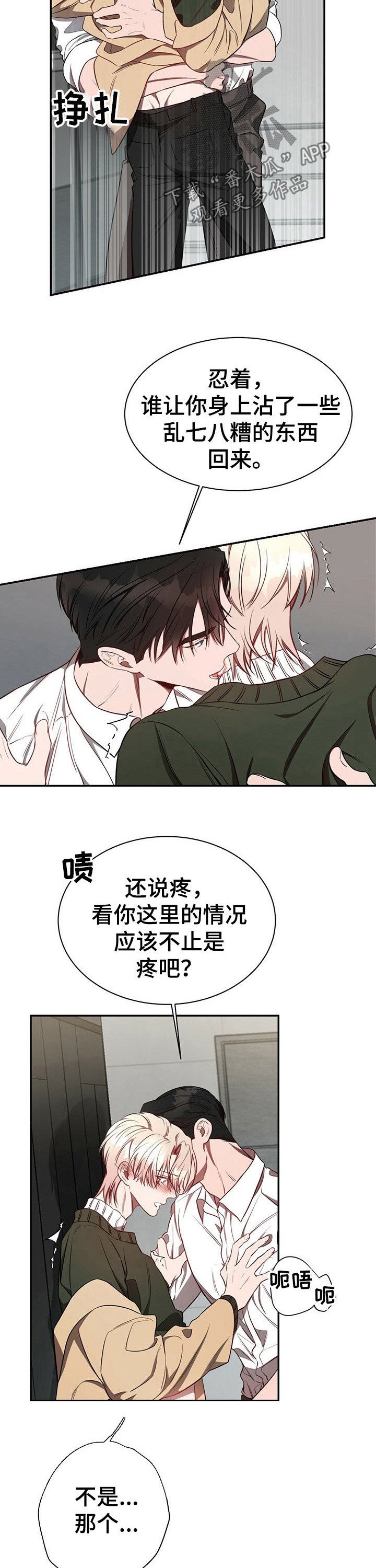 第46章：【第一季番外】说什么呢