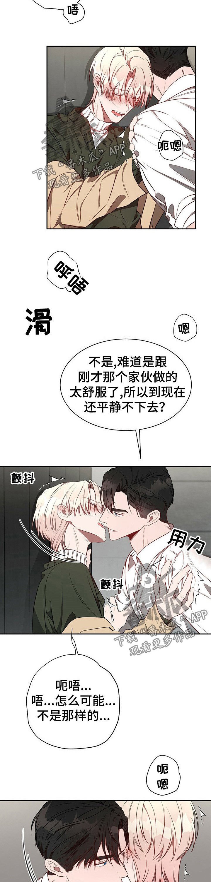 第46章：【第一季番外】说什么呢