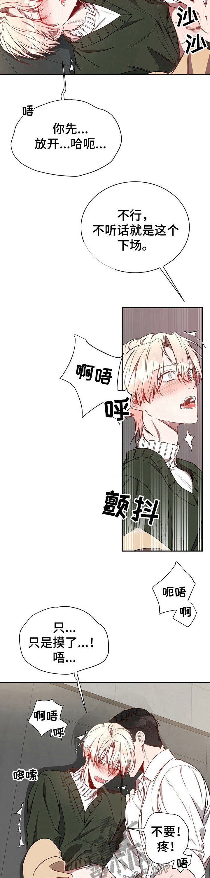 第46章：【第一季番外】说什么呢