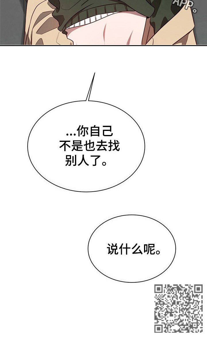 第46章：【第一季番外】说什么呢