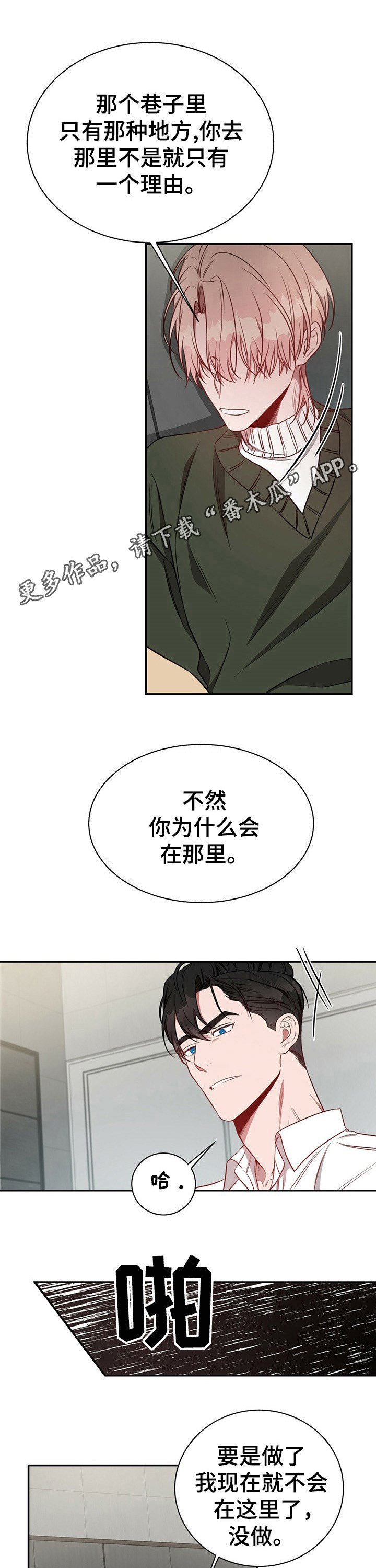 第47章：【第一季番外】初雪（完结）