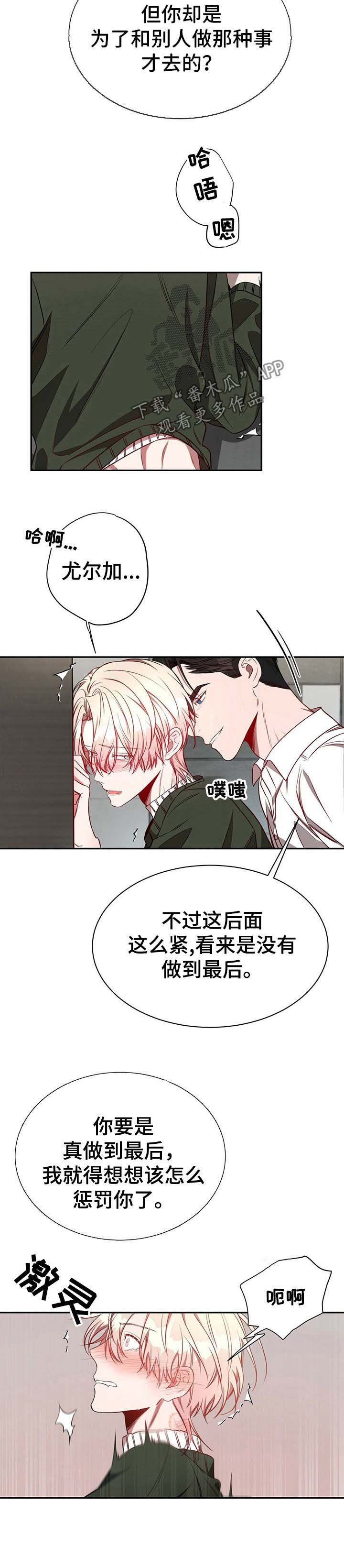 第47章：【第一季番外】初雪（完结）