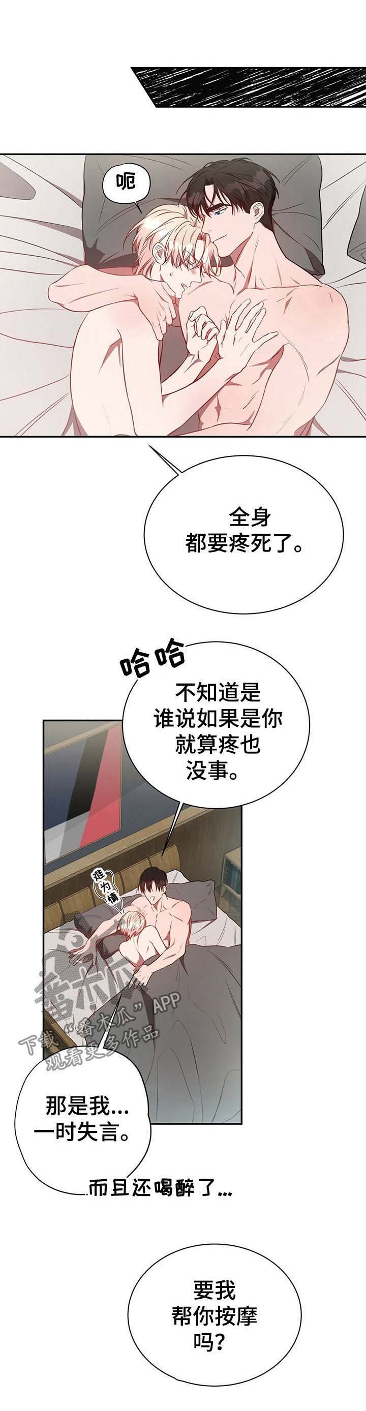第47章：【第一季番外】初雪（完结）