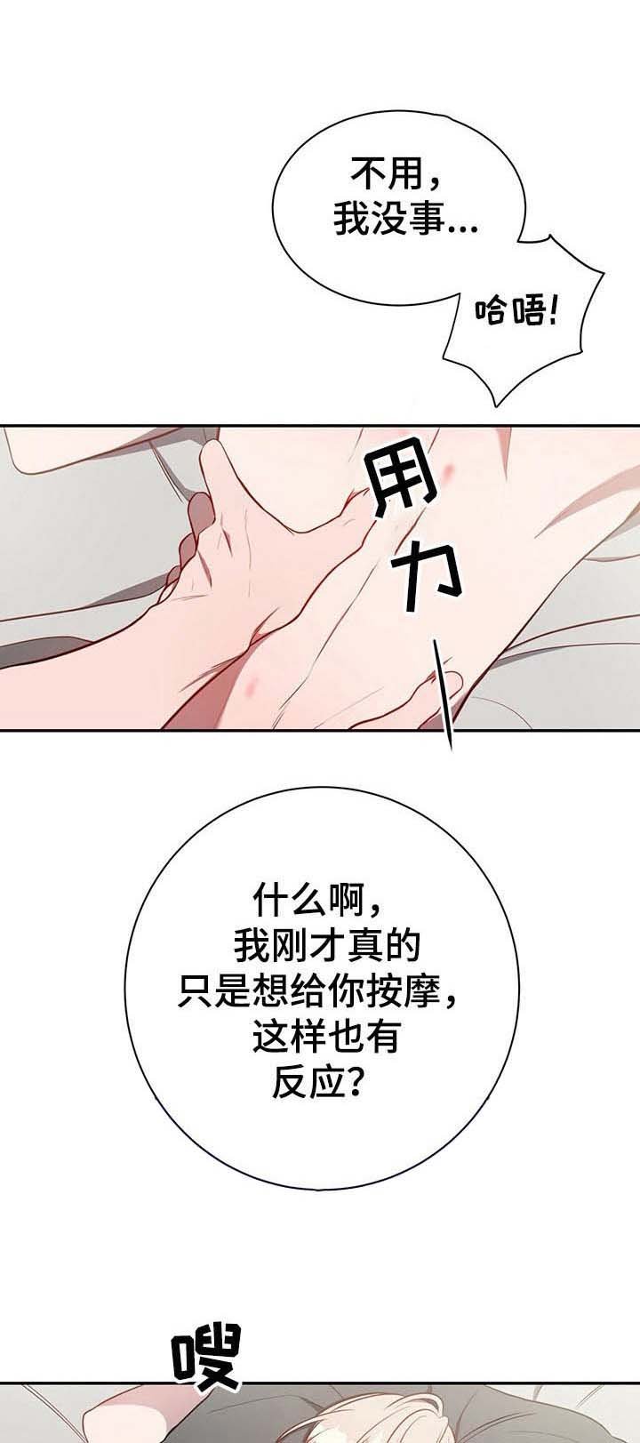 第47章：【第一季番外】初雪（完结）