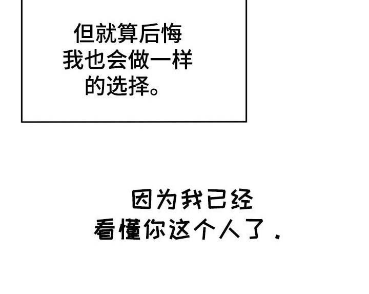 第47章：【第一季番外】初雪（完结）