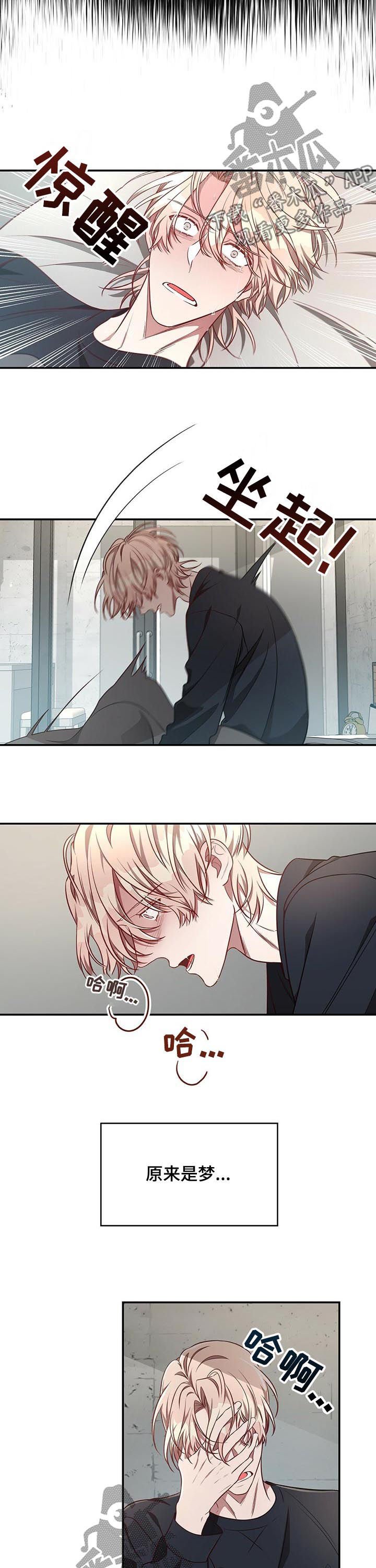 第48章：【第二季】梦