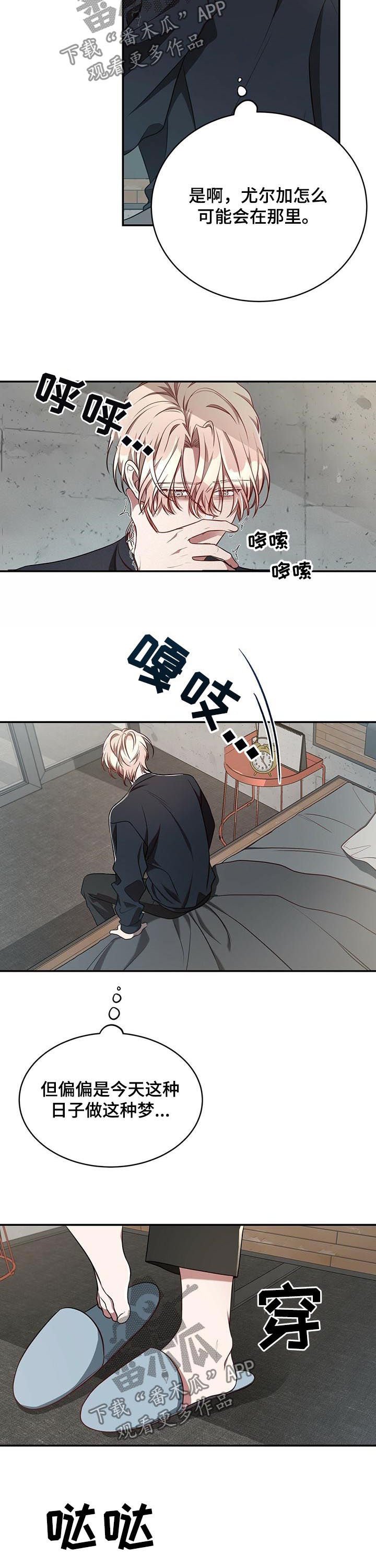 第48章：【第二季】梦