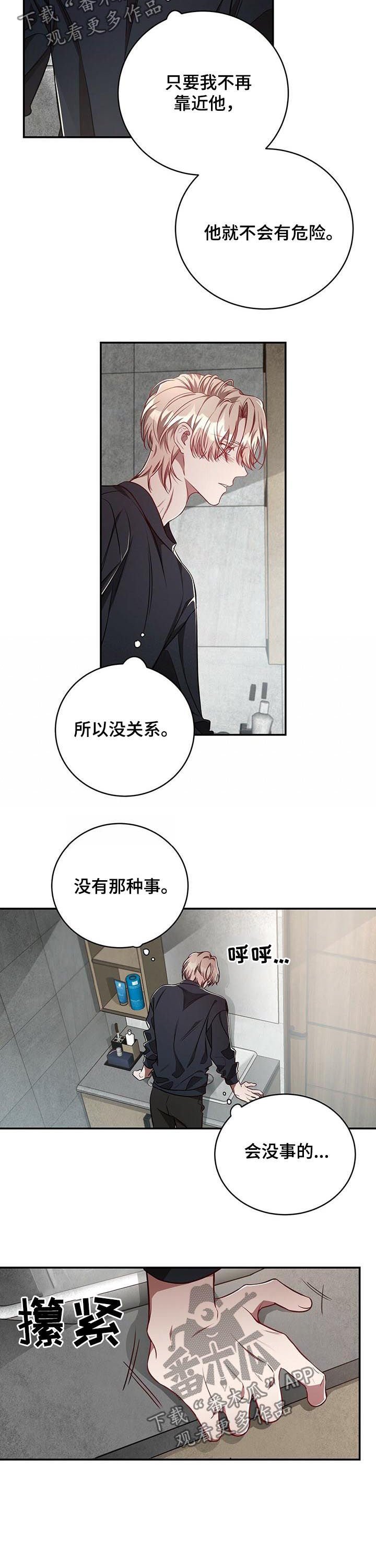 第49章：【第二季】完美结束