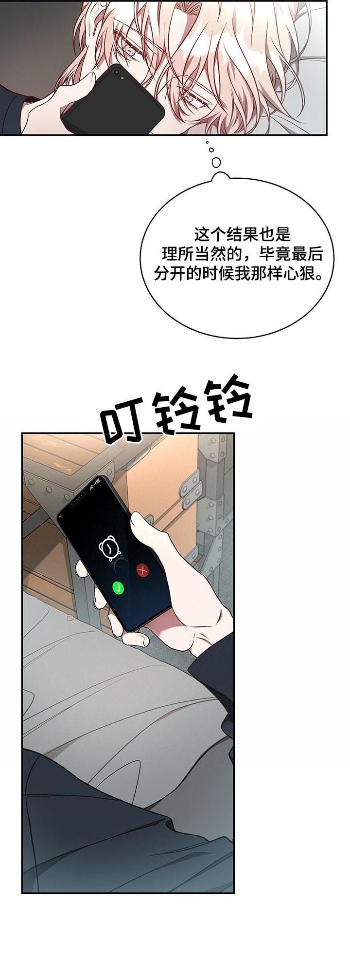 第49章：【第二季】完美结束
