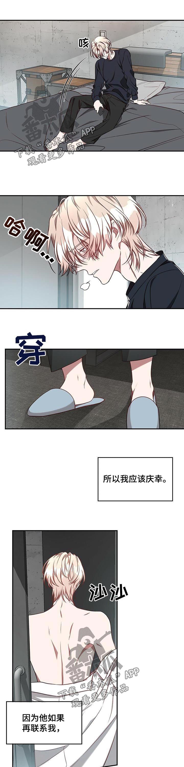 第49章：【第二季】完美结束