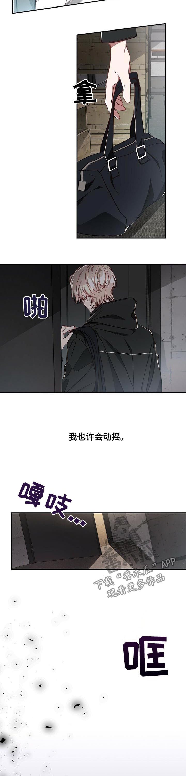 第49章：【第二季】完美结束