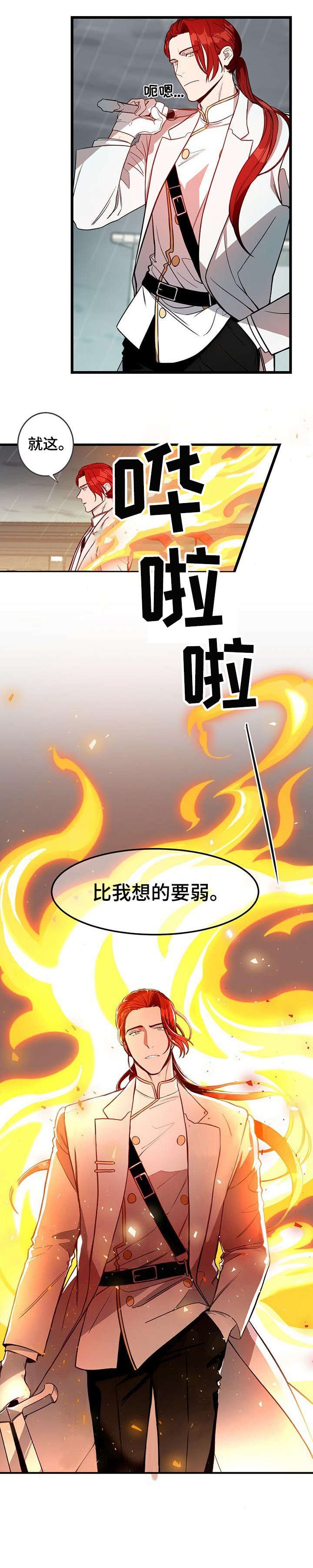 第5章：烟雾弹