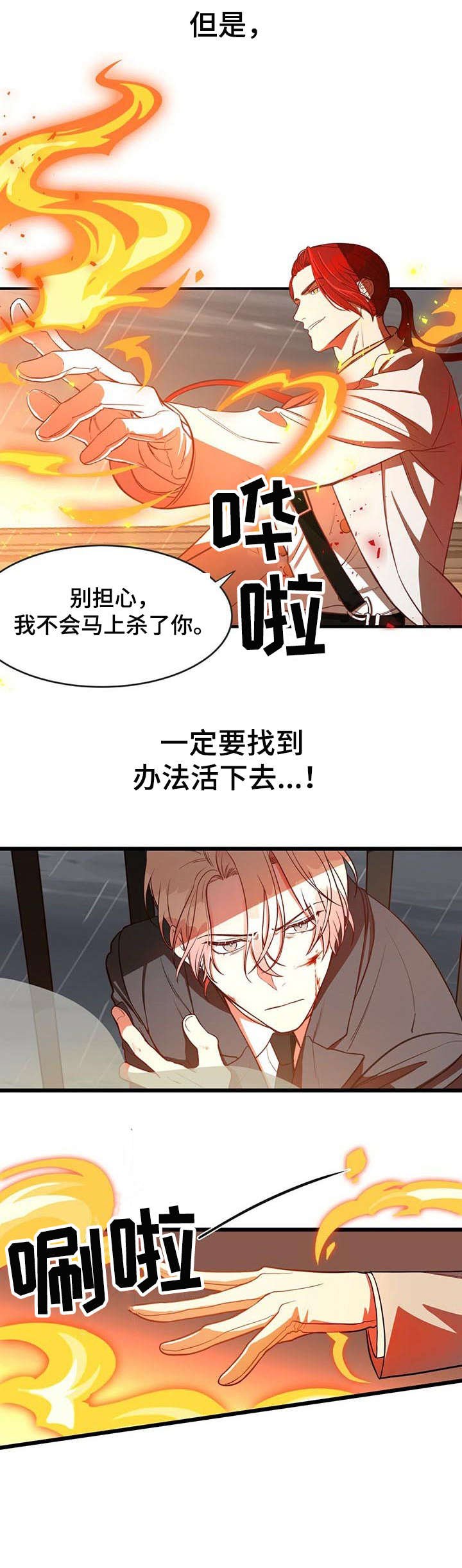 第5章：烟雾弹