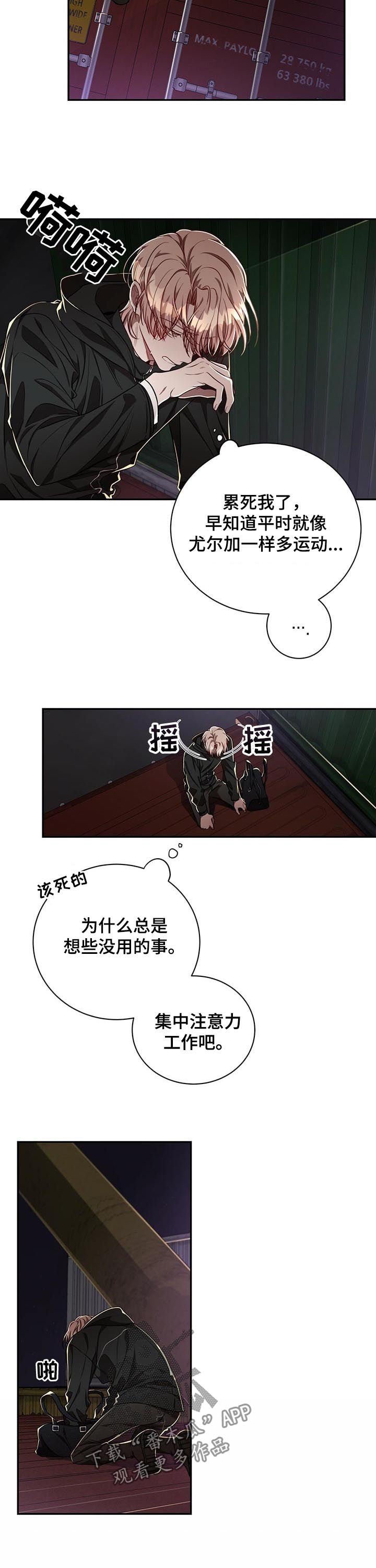 第50章：【第二季】暗杀任务