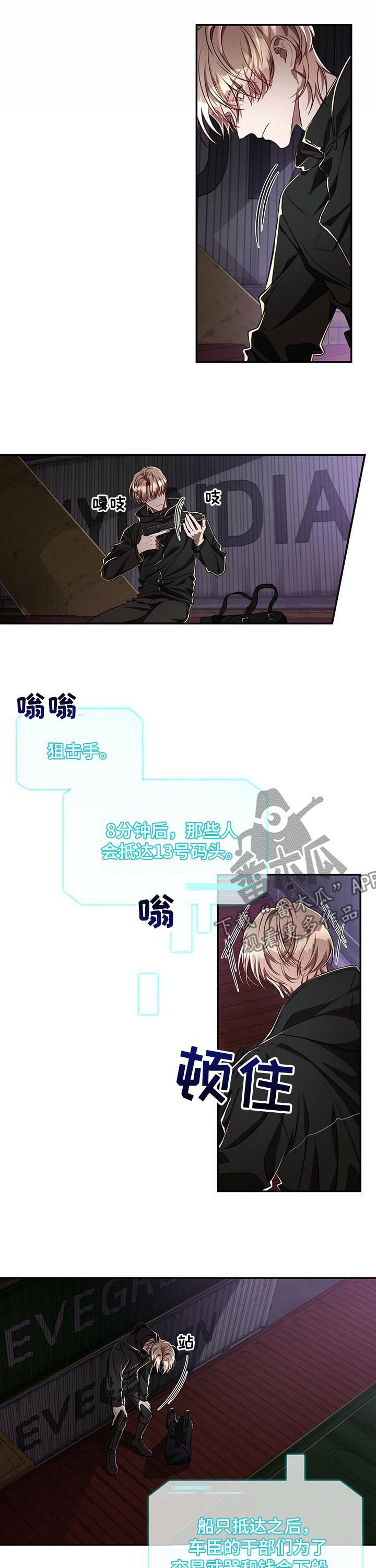 第50章：【第二季】暗杀任务