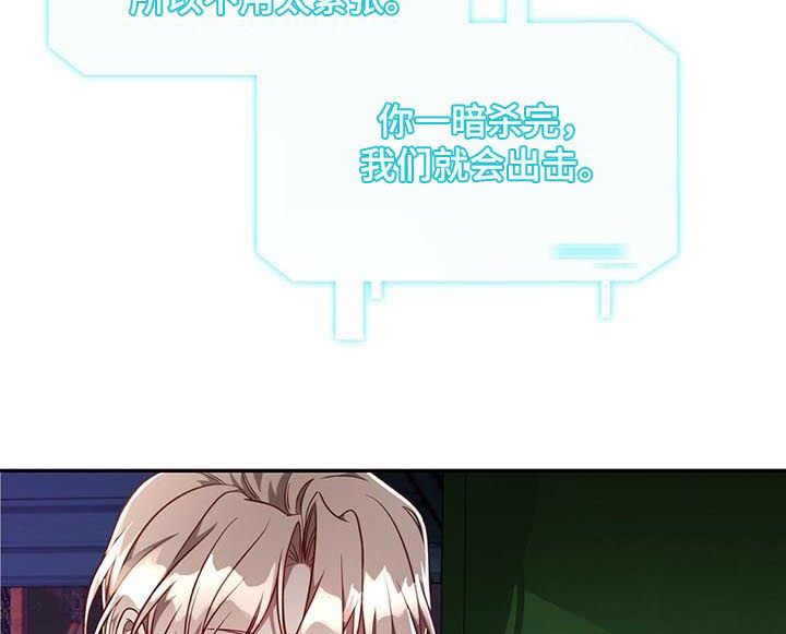 第50章：【第二季】暗杀任务