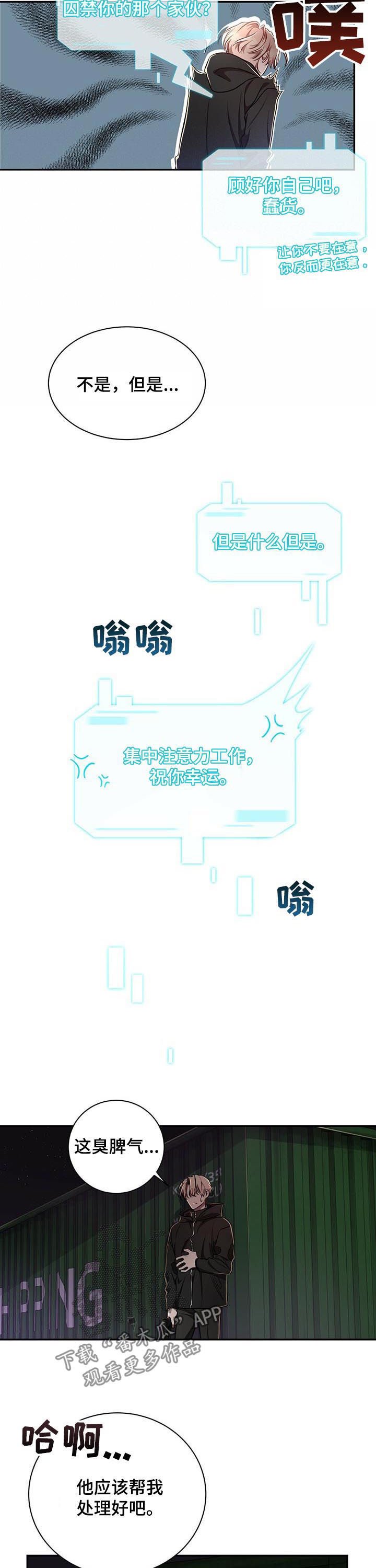 第50章：【第二季】暗杀任务