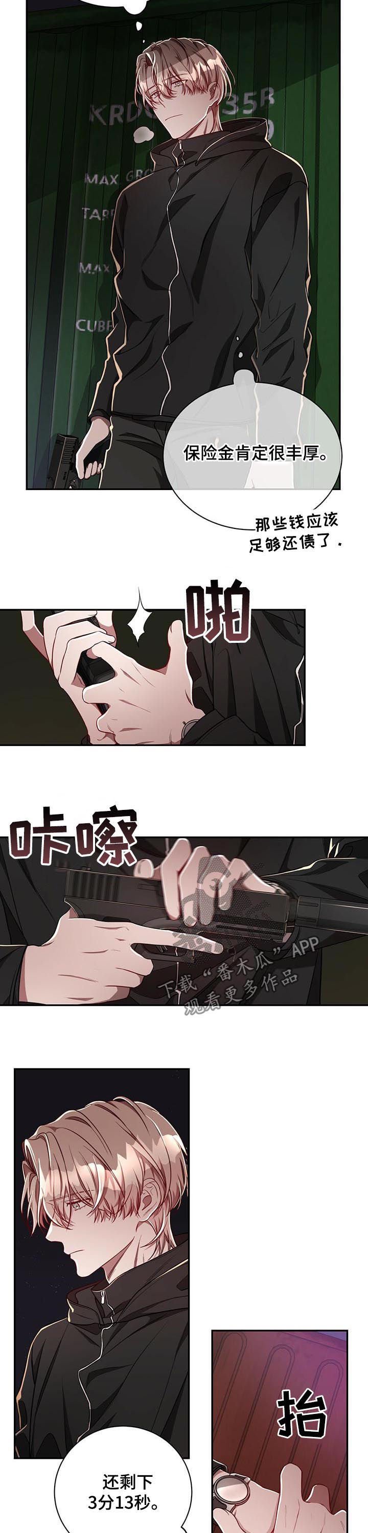 第50章：【第二季】暗杀任务
