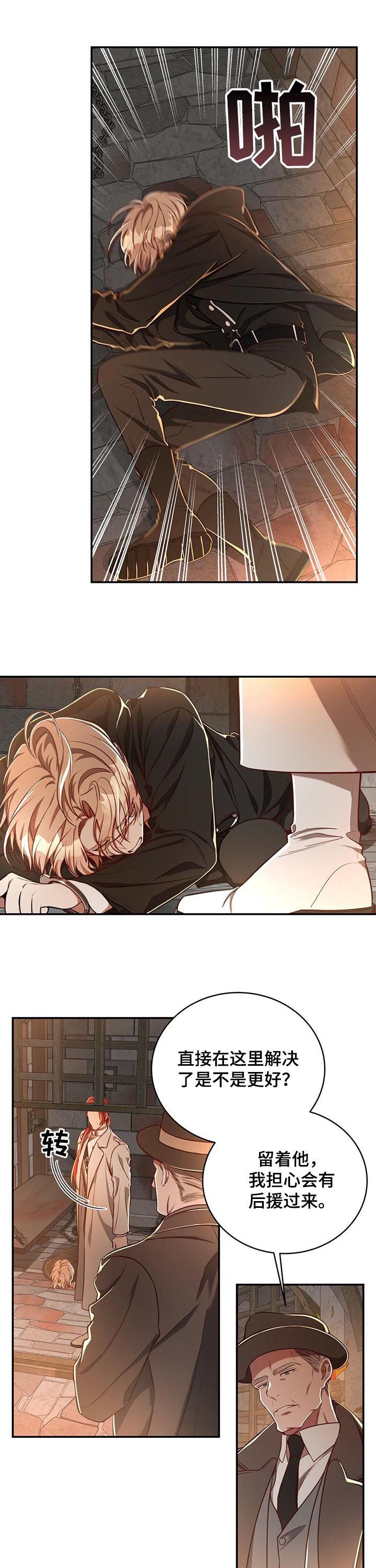 第52章：【第二季】被擒