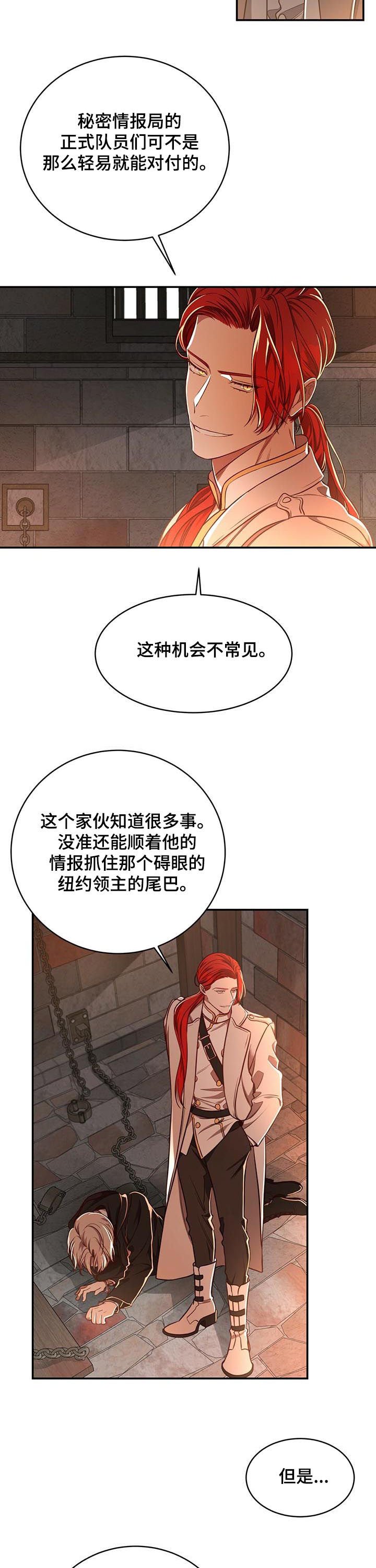 第52章：【第二季】被擒