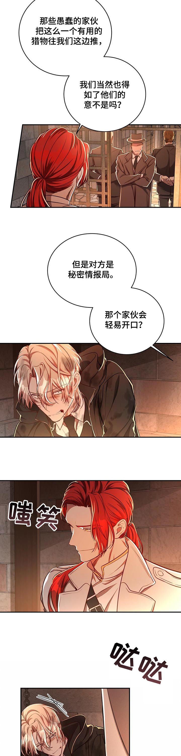 第52章：【第二季】被擒