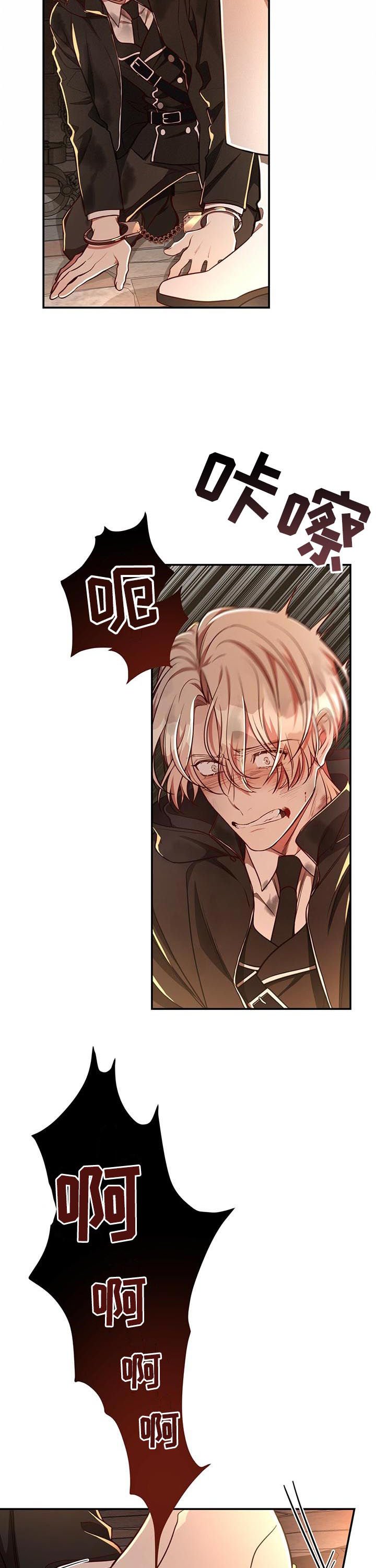 第52章：【第二季】被擒