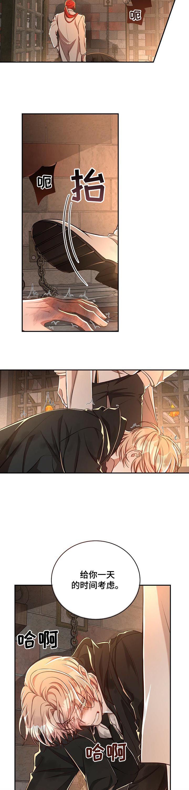 第52章：【第二季】被擒