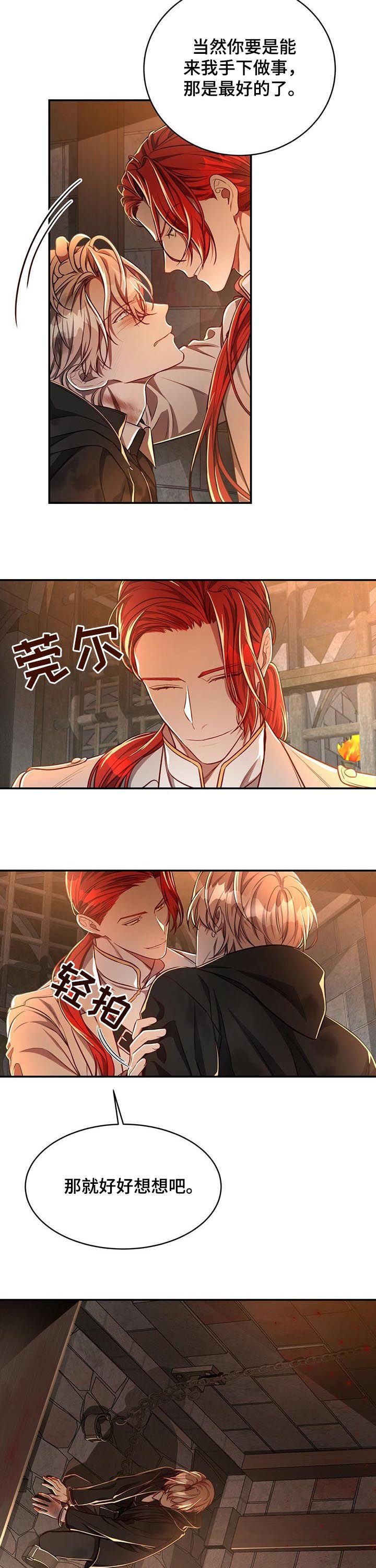 第52章：【第二季】被擒
