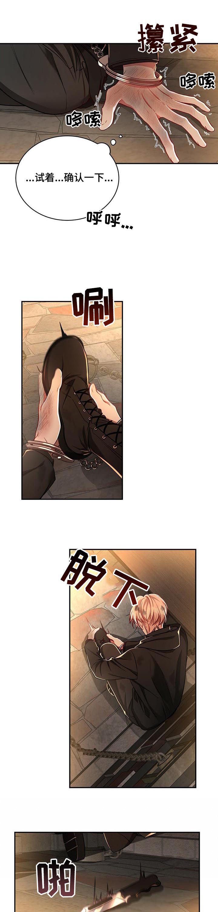 第53章：【第二季】意想不到的人