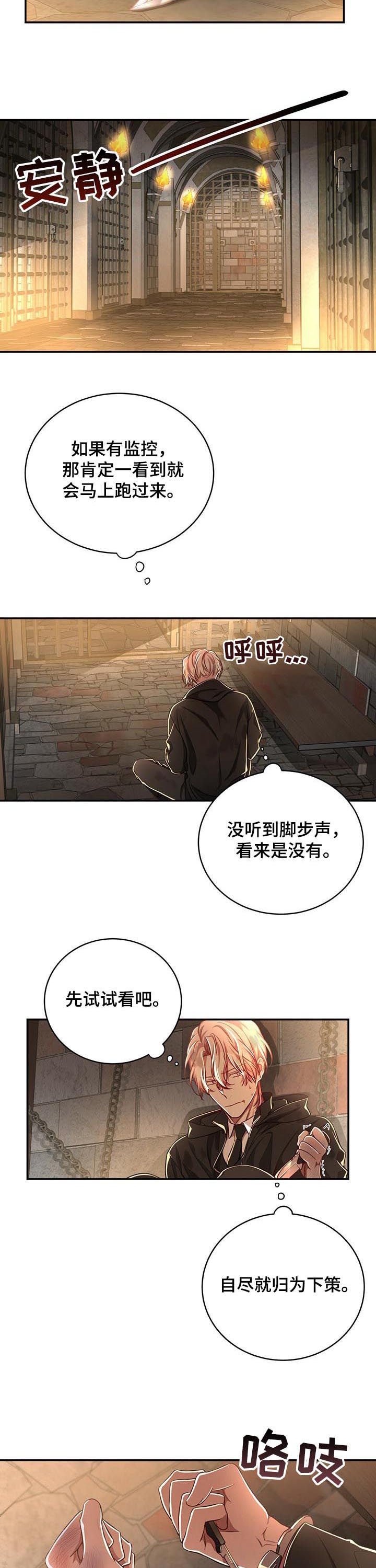第53章：【第二季】意想不到的人